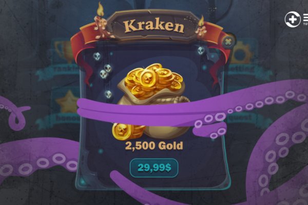 Kraken взлом